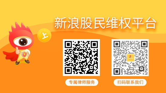 配资公司电话 鹏博士（600804）再被处罚预告，股民索赔可期